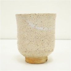 画像4: 萩焼　十一世坂高麗左衛門造　湯呑（共箱） (4)