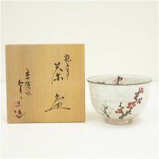 画像1: 京焼　浅見与し三造　乾山写梅茶碗（共箱） (1)