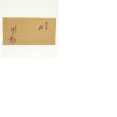 画像7: 清閑寺窯　杉田祥平造　染付干支子杯5客（共箱） (7)