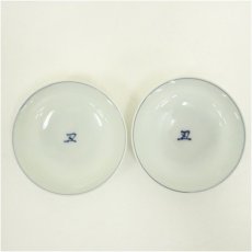 画像4: 清閑寺窯　杉田祥平造　干支丑杯一対（共箱） (4)