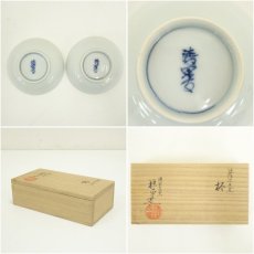 画像6: 清閑寺窯　杉田祥平造　干支丑杯一対（共箱） (6)