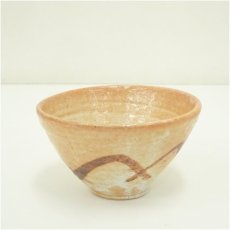 画像2: コスモス釜　朗造　紅志野茶碗（銘：夕焼け）（共箱） (2)