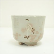 画像3: 寺垣外窯　杉本貞光造　御本立鶴茶碗（共箱） (3)