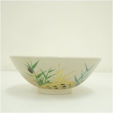 画像3: 膳所焼　岩崎新定造　色絵芦に蛇篭文平茶碗（堀内家十二代宗完兼中斎書付）（共箱） (3)