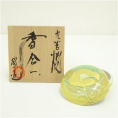画像1: 丸谷焼　光陽窯　山田登陽志造　金彩花文香合（共箱） (1)