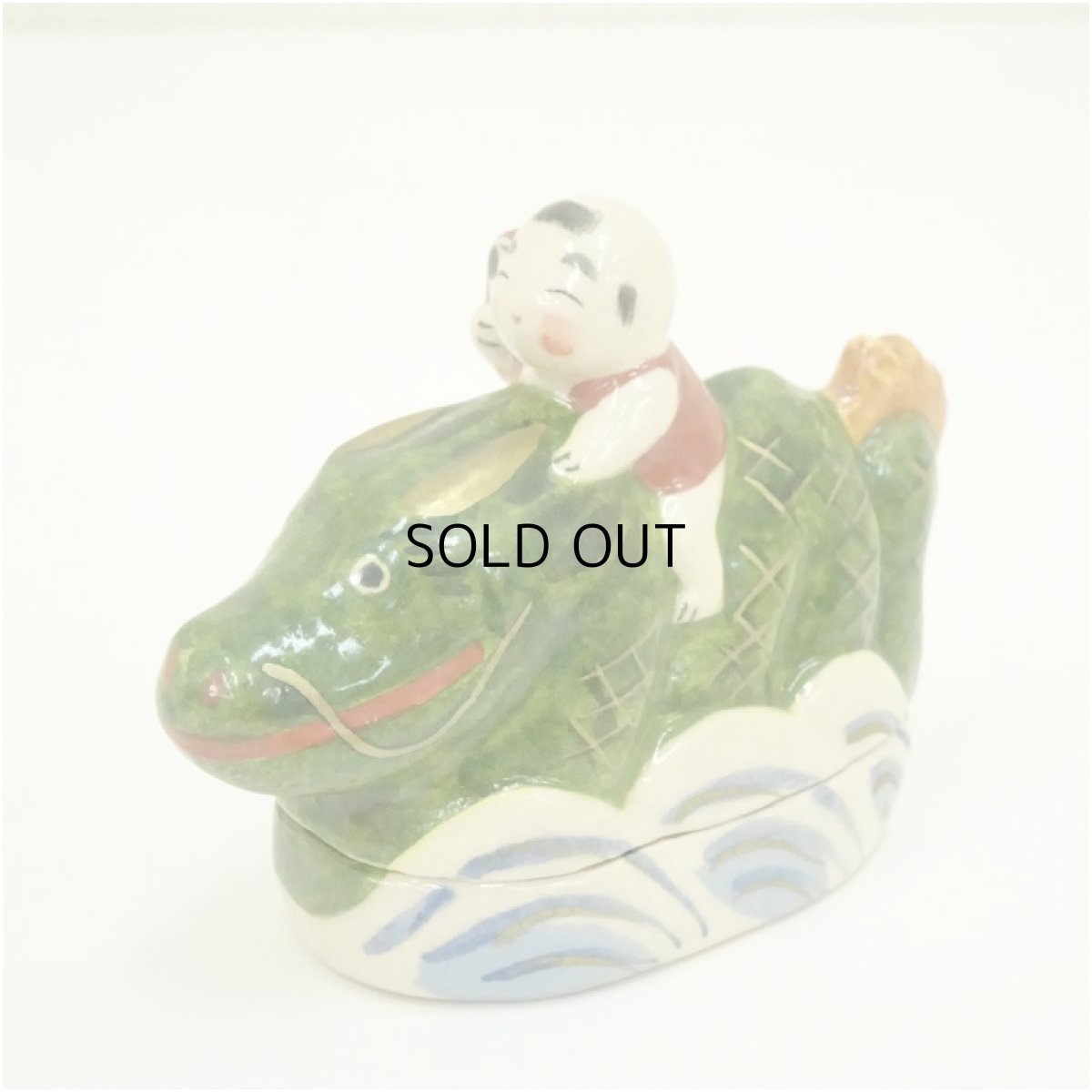 画像2: 京焼　伊東桂楽造　龍ノ子太郎香合（共箱） (2)