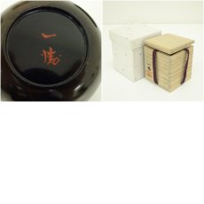 画像7: 加藤一衛造　漆塗　遠山蒔絵棗（共箱） (7)