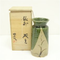 画像1: 児島塊太郎造　織部花生（共箱） (1)