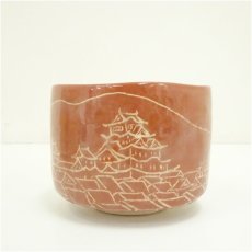 画像3: 川崎和楽造　古都のまち赤楽茶碗（共箱） (3)