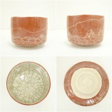 画像6: 川崎和楽造　古都のまち赤楽茶碗（共箱） (6)