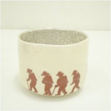 画像2: 川崎和楽造　御題「歩」　楽茶碗（共箱） (2)