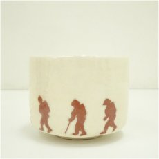 画像4: 川崎和楽造　御題「歩」　楽茶碗（共箱） (4)