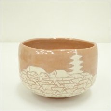 画像2: 川崎和楽造　「城下町」　赤楽茶碗（共箱） (2)