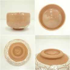 画像6: 川崎和楽造　「城下町」　赤楽茶碗（共箱） (6)