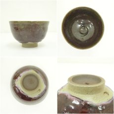 画像6: 布志名焼　若山造　茶碗（共箱） (6)