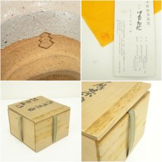 画像7: 唐津焼　四代　中野陶痴造　絵唐津茶碗（共箱） (7)