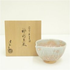 画像1: 京焼　清和窯造　御本手金海桃形茶碗（共箱） (1)