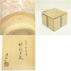 画像7: 京焼　清和窯造　御本手金海桃形茶碗（共箱） (7)