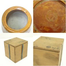 画像7: 久楽焼　琢元弥介造　きり飴釉火入（共箱） (7)