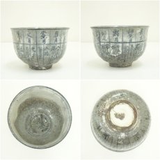 画像6: 京焼　浅見与し三造　暦手茶碗（共箱） (6)