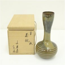 画像1: 高取焼　味楽窯　亀井正久造　花瓶（共箱） (1)