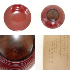 画像6: 奏笙庵　後藤昌基造　高台付干菓子盆（共箱） (6)