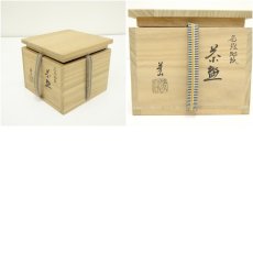 画像8: 京焼　藤谷芳山造　色絵地紙茶碗（共箱） (8)