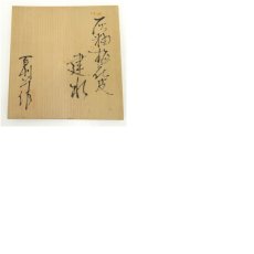 画像8: 百窯　安藤百利行造　灰釉梅花皮建水（共箱） (8)