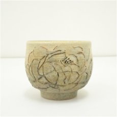 画像3: 京焼　寺池静人造　富貴文盃（共箱） (3)