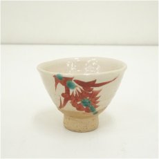 画像2: 鈴木卓司造　赤絵花紋盃（共箱） (2)