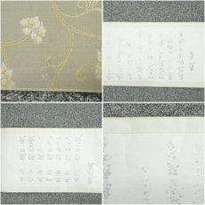 画像8: 日本舞踊　七世　嶋田霞筆　流派誓約　巻物（保護箱） (8)