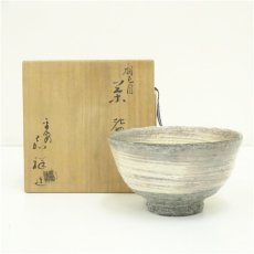 画像1: 京焼　森岡嘉祥造　刷毛目茶碗（共箱） (1)