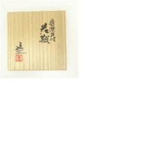 画像8: 京焼　谷口良三造　碧燦耳付花瓶（共箱） (8)