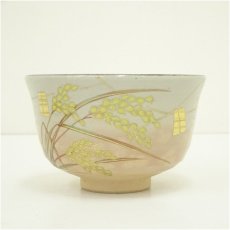 画像3: 京焼　橋本永豊造　乾山写稲穂文茶碗（共箱） (3)