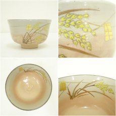 画像6: 京焼　橋本永豊造　乾山写稲穂文茶碗（共箱） (6)