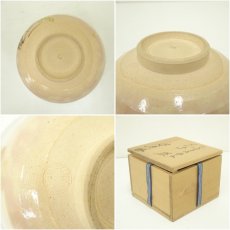 画像7: 京焼　橋本永豊造　乾山写稲穂文茶碗（共箱） (7)