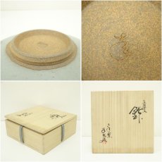 画像7: 作家物　白丹波草文鉢（共箱） (7)
