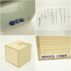 画像7: 京焼　高野昭阿弥造　色絵井桁蓋置（共箱） (7)