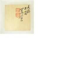 画像8: 京焼　高野昭阿弥造　色絵井桁蓋置（共箱） (8)