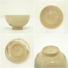 画像6: 陶哉造　色絵春秋茶碗（共箱） (6)