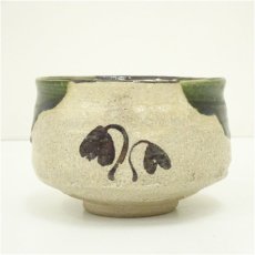 画像4: 作家物　織部茶碗 (4)