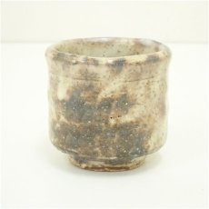 画像2: 萩焼　大和初瀬松緑窯造　ぐい呑（共箱） (2)