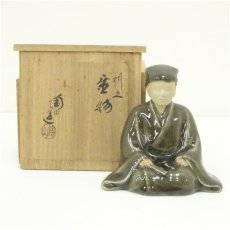 画像1: 伊藤陶山造　利休像置物（共箱） (1)