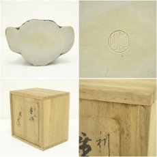 画像7: 伊藤陶山造　利休像置物（共箱） (7)