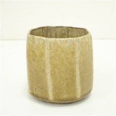 画像2: 長谷川青峯造　黄瀬戸火入（灰付）（共箱） (2)