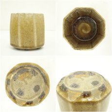 画像6: 長谷川青峯造　黄瀬戸火入（灰付）（共箱） (6)