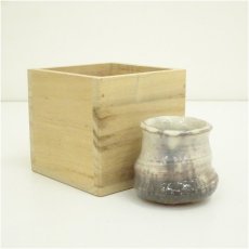 画像1: 作家物　ぐい呑（保護箱） (1)