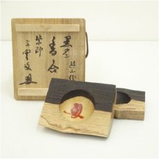 画像1: 西垣遊山造　黒檀香合（大徳寺　三重野与雲（荊山）花押・書付）（共箱） (1)