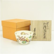 画像1: 京焼　上山善峰造　仁清写宝尽くし茶碗（共箱） (1)