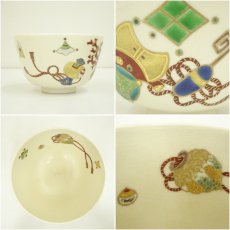 画像6: 京焼　上山善峰造　仁清写宝尽くし茶碗（共箱） (6)